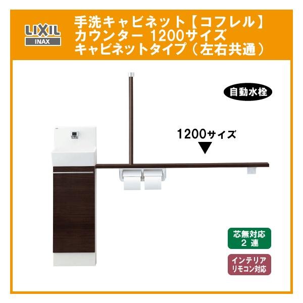 LrlbgwRtx  肷JE^[t 1200TCY YL-DA82STA12B NV CibNX LIXIL INAX