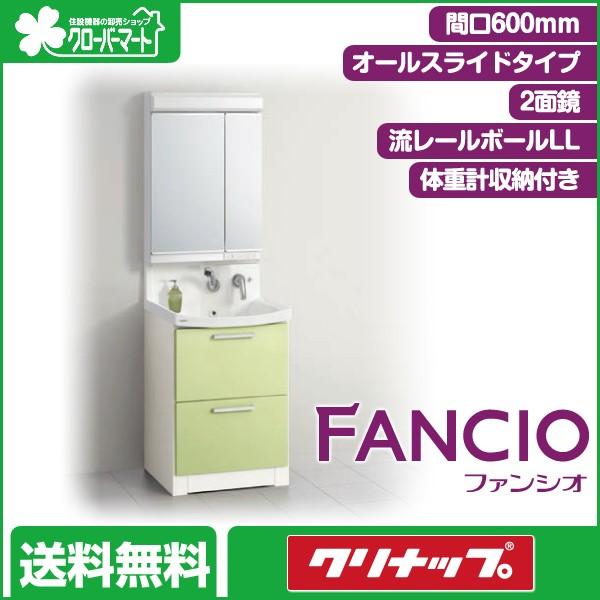 洗面台 ファンシオの人気商品 通販 価格比較 価格 Com