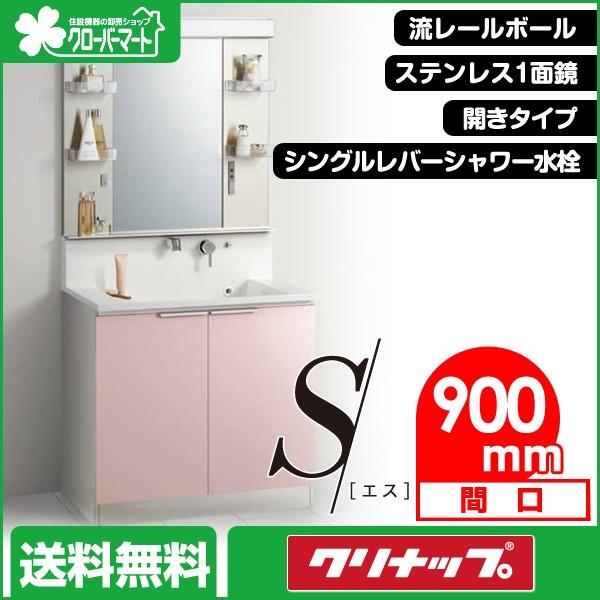 クリナップ 洗面台 エスの人気商品 通販 価格比較 価格 Com