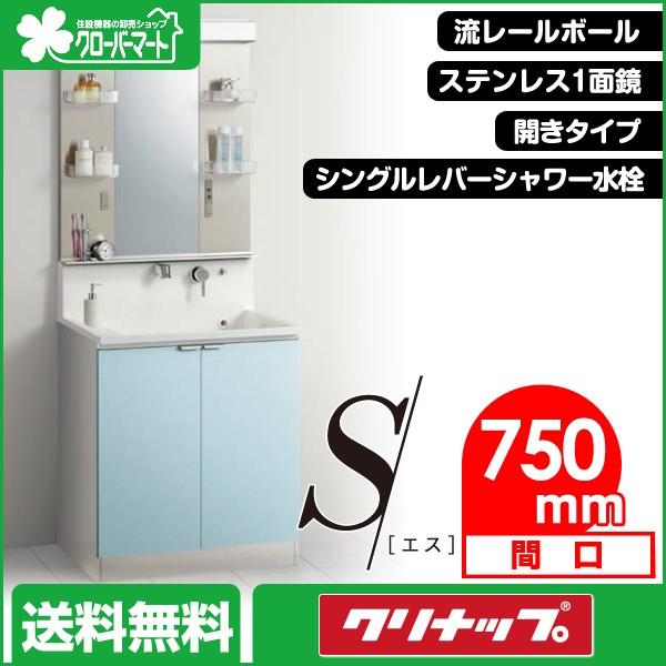 クリナップ 洗面台 エスの人気商品 通販 価格比較 価格 Com
