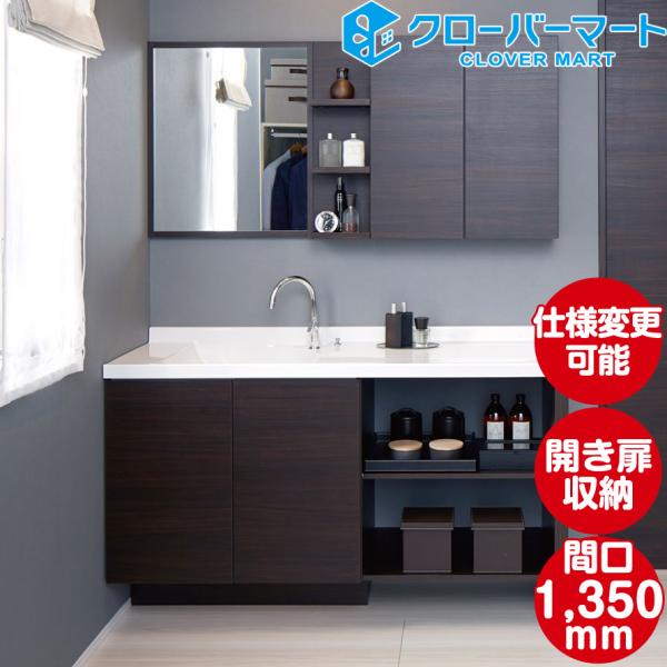 LIXIL リクシル 洗面化粧台 エスタ [ESTA]：システムタイプ