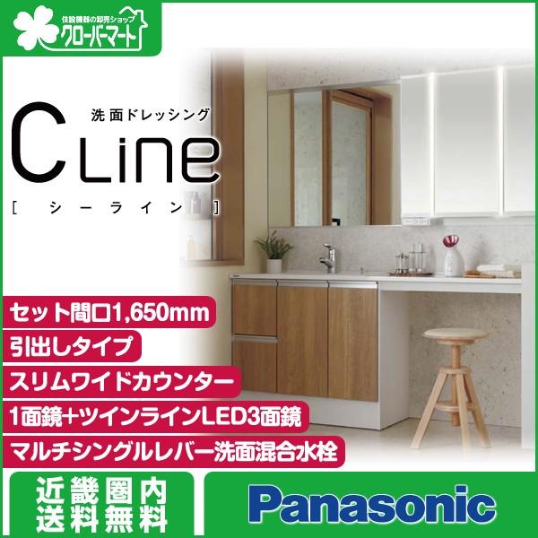 Panasonic 洗面化粧台 シーライン C Line D450タイプ カウンター幅1 650mm 引出しタイプ 間口900mm 1面鏡 ツイン ラインled3面鏡 セット間口1 650mm Buyee Buyee Japanischer Proxy Service Kaufen Sie Aus Japan