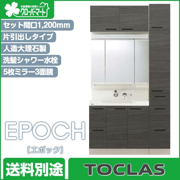 トクラス 洗面化粧台の通販 価格比較 価格 Com