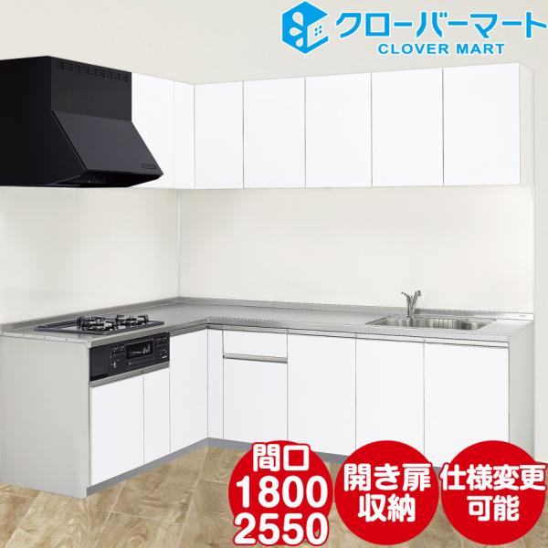 クリナップ システムキッチン l型の人気商品・通販・価格比較 - 価格.com