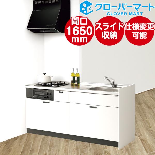 ◇高品質 クリナップ コンパクトキッチン55％OFF コルティ 1800 
