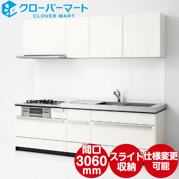 素敵でユニークな クリナップ Cleanup 壁付I [CENTRO] セントロ システムキッチン キッチン収納・ラック