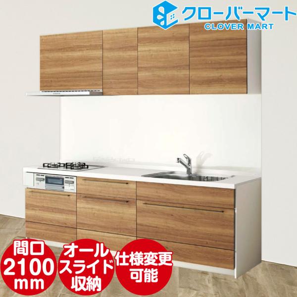 クリナップ システムキッチン ステディアの人気商品 通販 価格比較 価格 Com