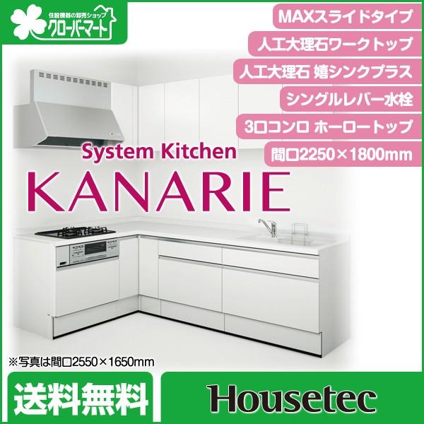 ハウステック キッチンの通販 価格比較 価格 Com