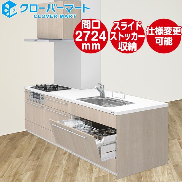 リクシル システムキッチン リシェルSI アンダー水切りプレート リクシル システムキッチン リシェルSI アンダー水切りプレート