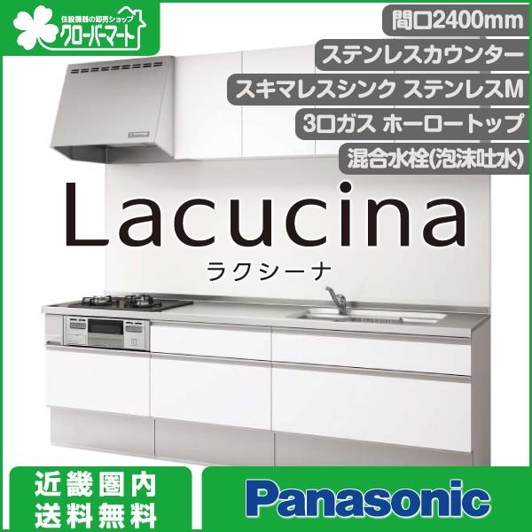 Panasonic システムキッチン ラクシーナ 壁付i型2400mm シンプルプラン 幅600mmコンロプラン Sk P 127 クローバーマート 通販 Yahoo ショッピング