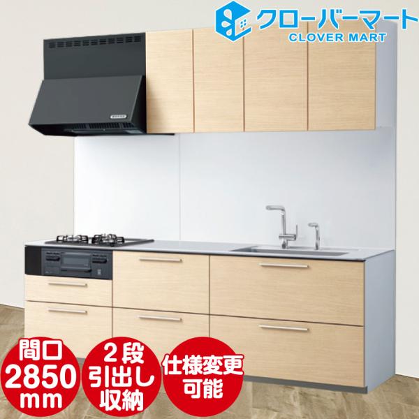 システムキッチン 2850mm Toto ザ クラッソ 壁付i型 標準プラン Sk T 006 クローバーマート 通販 Yahoo ショッピング