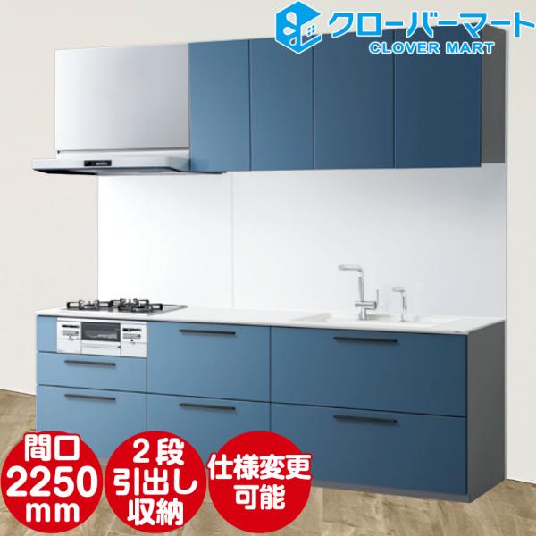 システムキッチン 2250mm Toto ザ クラッソ 壁付i型 クリスタルプラン Sk T 016 クローバーマート 通販 Yahoo ショッピング