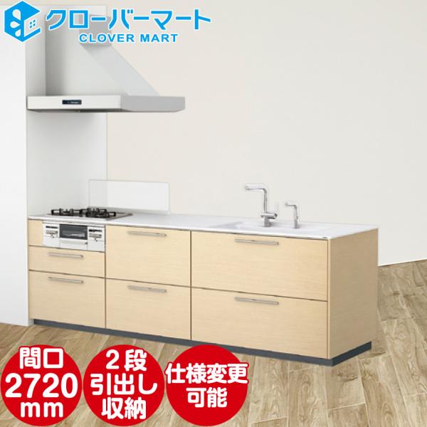 システムキッチン 2700mm Toto ザ クラッソ 壁付スリム対面 収納充実型 おすすめプラン Sk T 040 クローバーマート 通販 Yahoo ショッピング