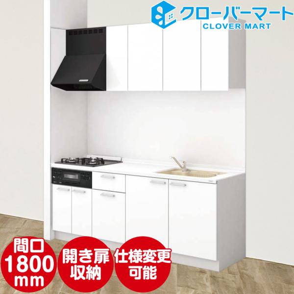 トクラス システムキッチン 壁付けi型 1800mm コンロぴったりプラン Sk Tc 029 クローバーマート 通販 Yahoo ショッピング