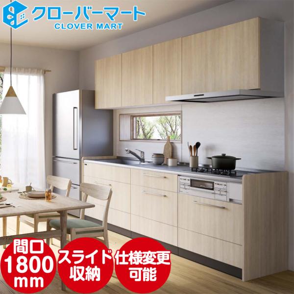 木製システムキッチン 1950mm タカラスタンダード リフィット 壁付i型 足元スライド収納タイプ 標準プラン Sk Ts 412 クローバーマート 通販 Yahoo ショッピング