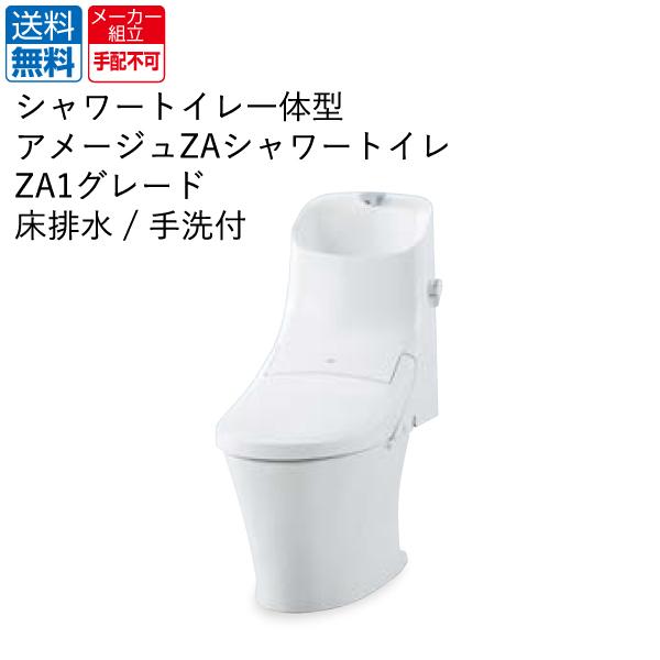 LIXILリクシル ベーシア一体型シャワートイレ用タンクDT-BA281/BW1
