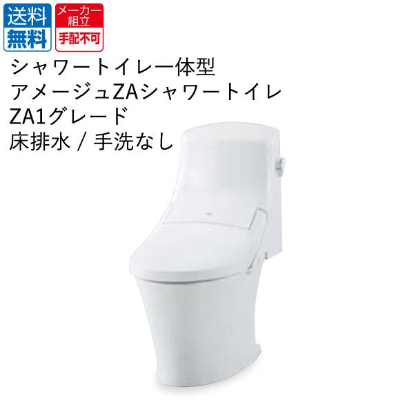 シャワートイレ一体型便器の人気商品・通販・価格比較 - 価格.com シャワートイレ一体型便器の人気商品・通販・価格比較 - 価格.com