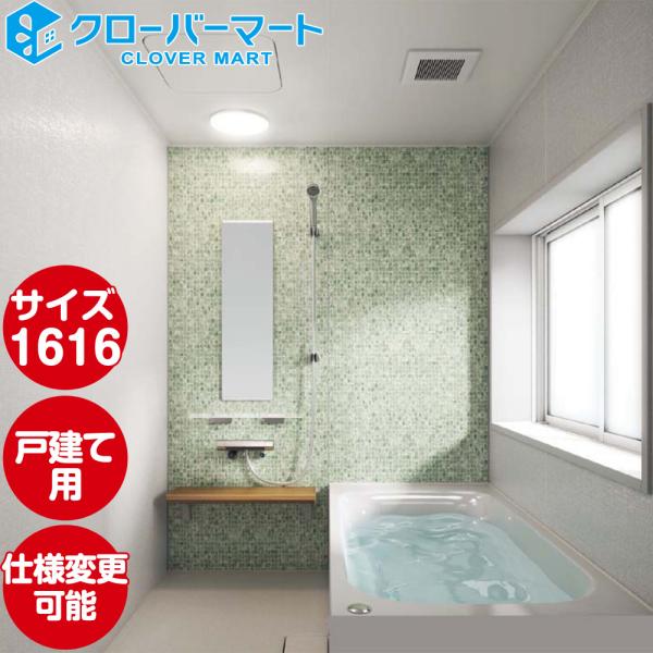 クリナップ Cleanup システムバスルーム ラクヴィア rakuvia クリナップ Cleanup システムバスルーム ラクヴィア rakuvia