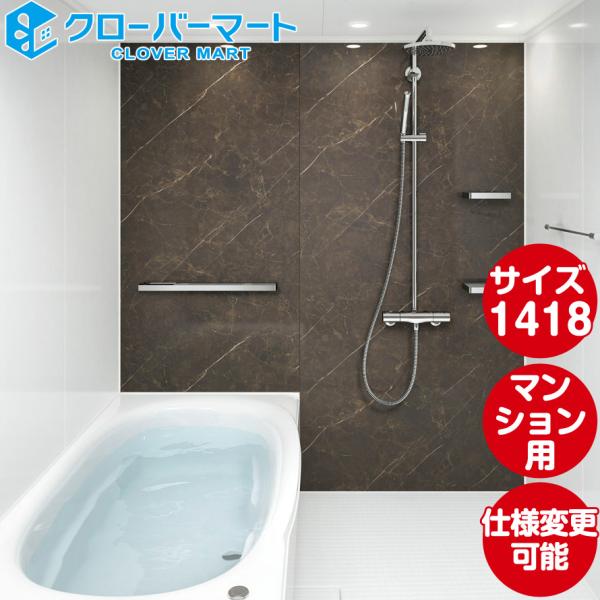 バスタブ 1418 浴槽 マンションの人気商品・通販・価格比較 - 価格.com