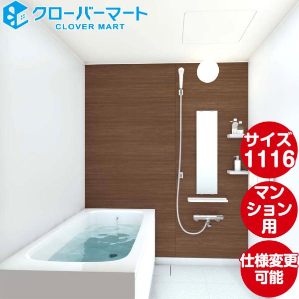 ユニットバス システムバス 1116 マンション用 和風ユニット Jbシリーズ Mタイプ 基本仕様 Ub T 2 クローバーマート 通販 Yahoo ショッピング