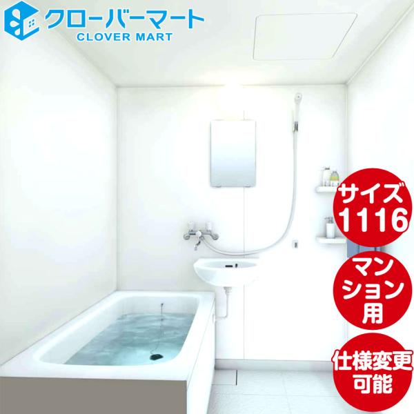 ユニットバス 洗面 バスタブ 浴槽の人気商品 通販 価格比較 価格 Com