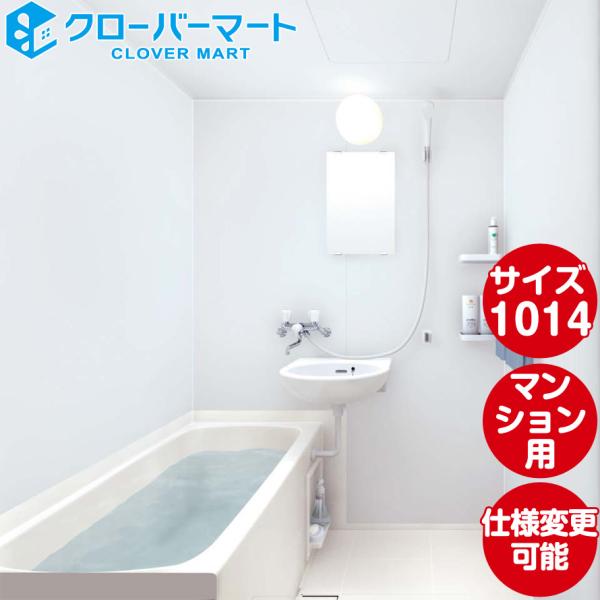 ユニットバス 洗面 バスタブ 浴槽の人気商品 通販 価格比較 価格 Com