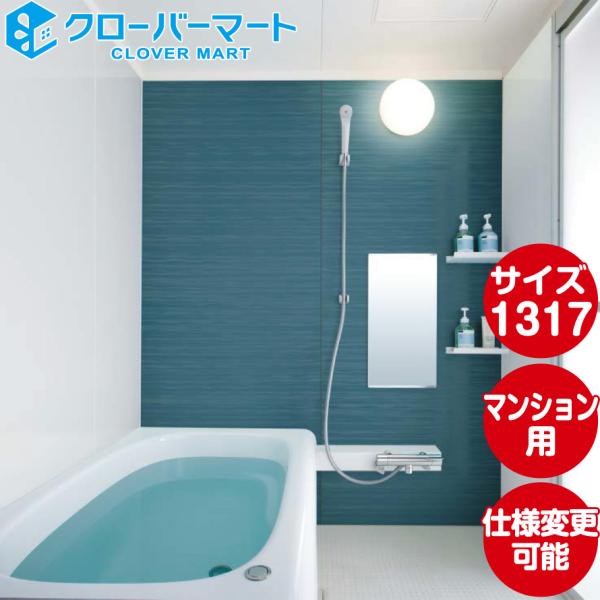 【新品未開封】トクラス浴槽カバー 決算セール】 トクラス Toclas ユニットバス ヴィタール[VITAR