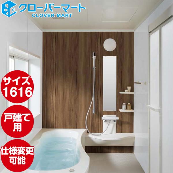 【新品未開封】トクラス浴槽カバー 決算セール】 トクラス toclas システムバスルーム アクシィ