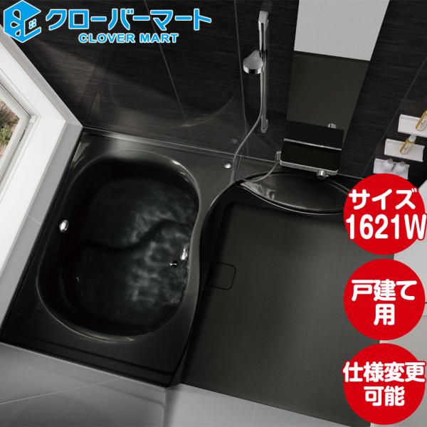 ワイド 浴槽の人気商品・通販・価格比較 - 価格.com