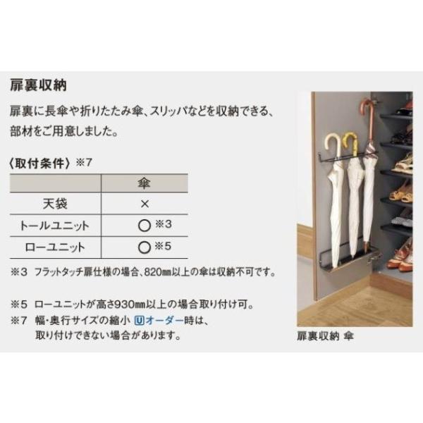 在庫有 Panasonic 玄関収納コンポリア 扉裏傘収納 Qce2pk 送料無料 Buyee Buyee 日本の通販商品 オークションの代理入札 代理購入
