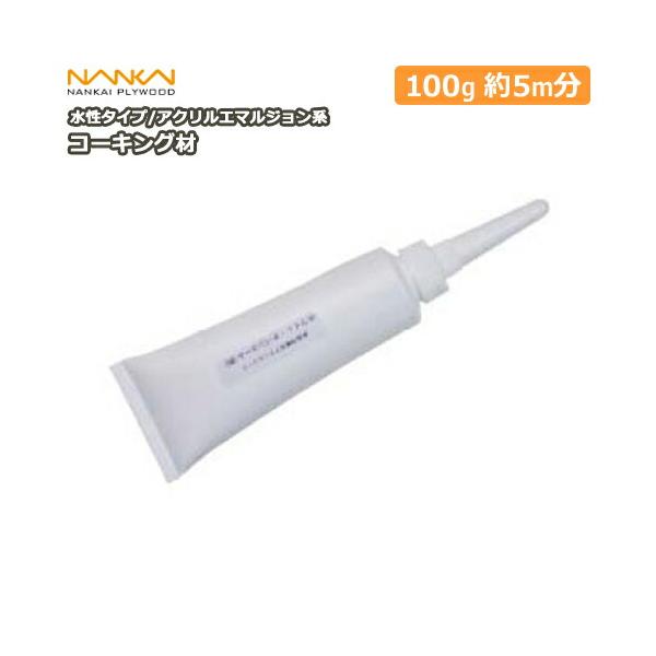 コーキング材 100g 約5m分 アクリルエマルジョン系 水性タイプ