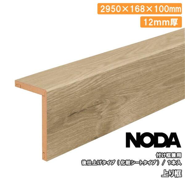 ノダ　フローリング12mm  KC 楽天市場】ノダ NODA 床材 フローリング カナエル C12・Jベース 1坪