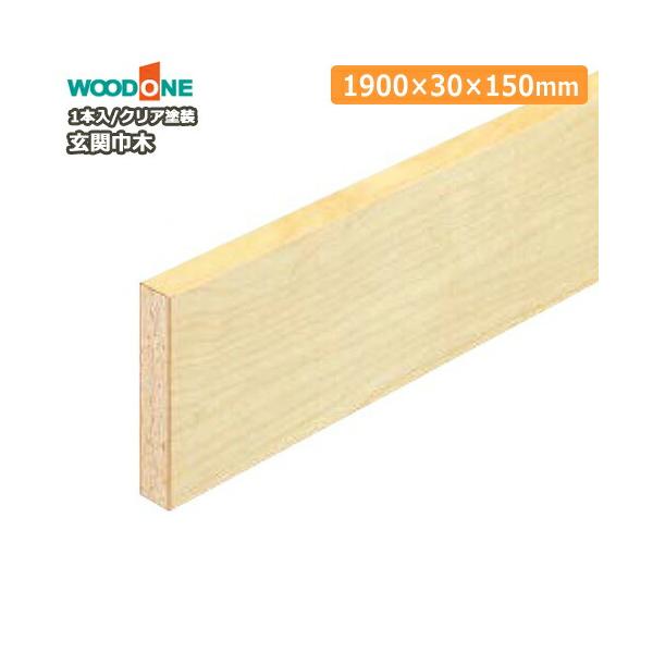 玄関巾木 1900×30×150mm 1本入 サクラ カバノキ GL0411-B WOODONE 