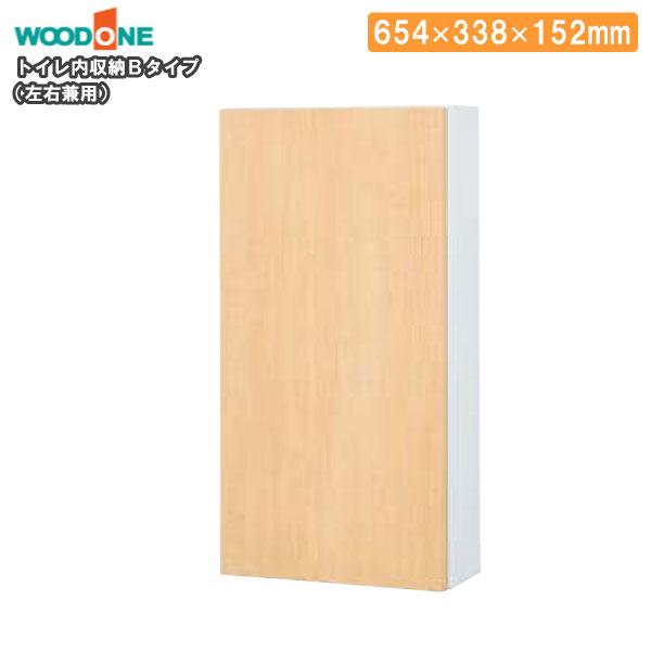 壁厚収納 トイレ内収納 Bタイプ 左右兼用 高さ654mm 幅338mm 厚み152mm Ippb72 ウッドワン Woodone Ippb72 Xx Diyをサポートする じゅうたす 通販 Yahoo ショッピング