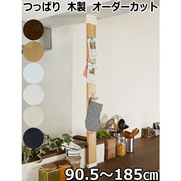 1×4LABRICO 木材セット ロング(ラブリコ1×4アジャスター + 1×4 1×4LABRICO 木材セット ロング(ラブリコ1×4アジャスター + 1×4
