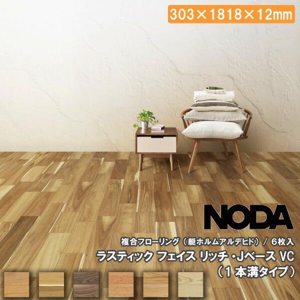 その他 ノダ フローリング材 3坪分 未開封