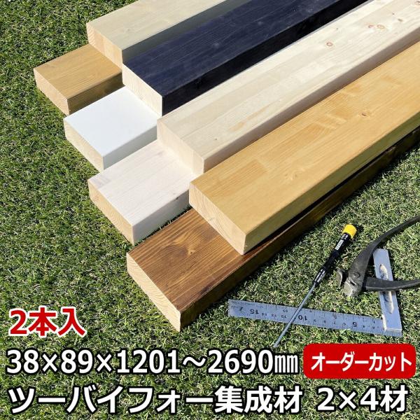 2×4材 4270mm 15本 1〜2m前後 20本くらい