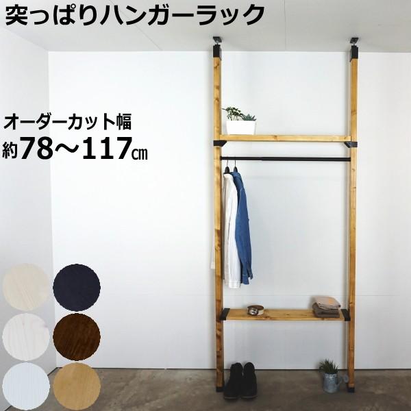 角 パイプ 棚 自作