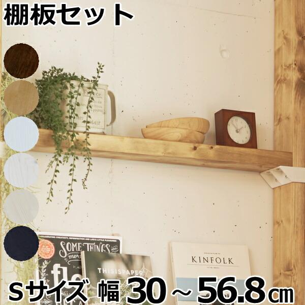 ラブリコ 棚セット 2×4材 M 全体幅約95cm ラブリコ 棚セット 2×4材 M 全体幅約95cm JXO-21｜平安伸銅工業