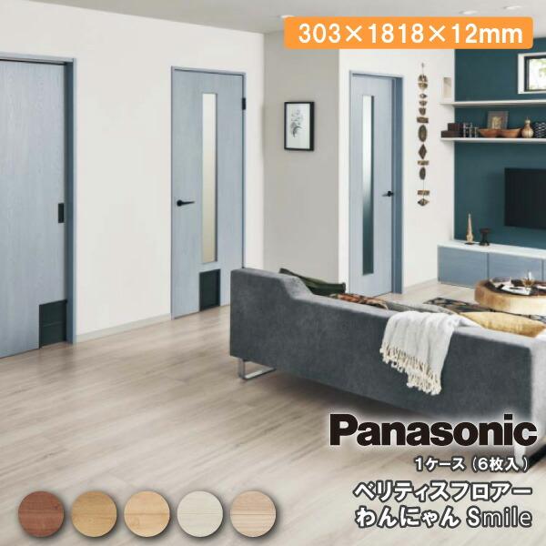 ベリティスフロアー わんにゃんsmile 6枚入り 303×1818×12mm KESV2P