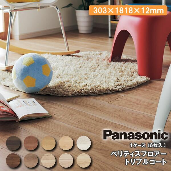 ベリティスフロアー トリプルコート 6枚 303×1818×12mm KESV2T