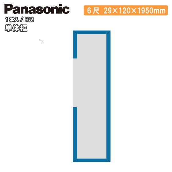 付け框 玄関框 6尺 29×120×1950mm 1本入 樹脂化粧シート 防滑仕様
