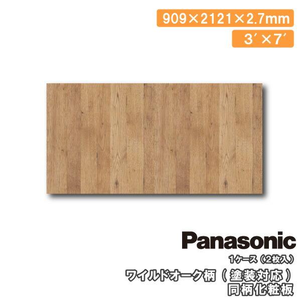インテリアパネル 同柄化粧板 PV柄 909×2121×2．7mm 2枚入 MJE1BGN37PV