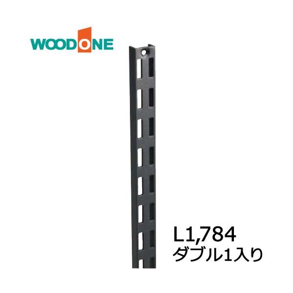 棚柱 ダブル1入り L1784 ブラック ウッドワン WOODONE : DIYをサポート