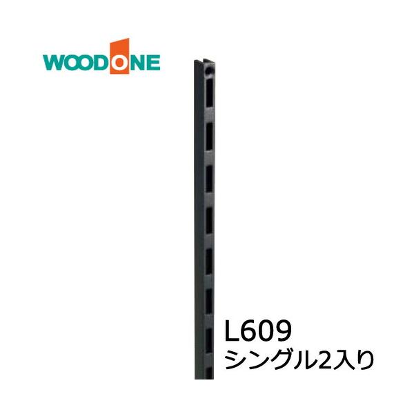 柱 48本セット M8ボルト用 黒 ブラック 木製 天然木 組み立て 棚 ラック 棚柱 シングル2本入り L609 ブラック ガチャ柱 ガチャレール