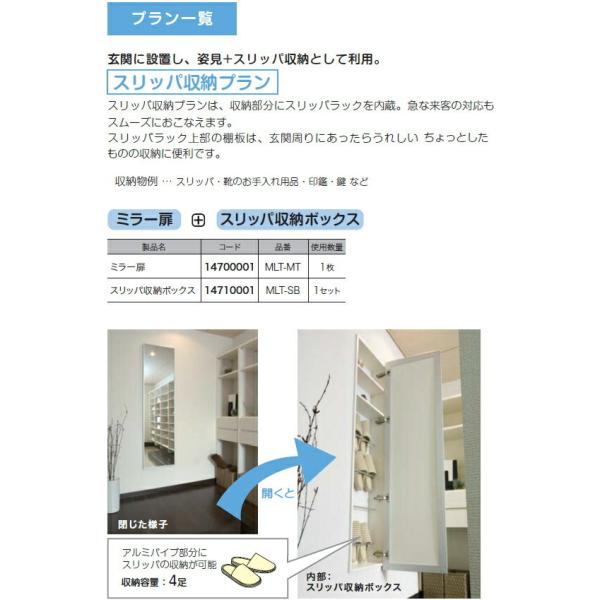 ミロート Miloat ミラー扉のみ 壁厚ミラー扉収納 姿見収納 鏡収納 ミラー収納 ニッチ収納 南海プライウッド Buyee Servicio De Proxy Japones Buyee Compra En Japon