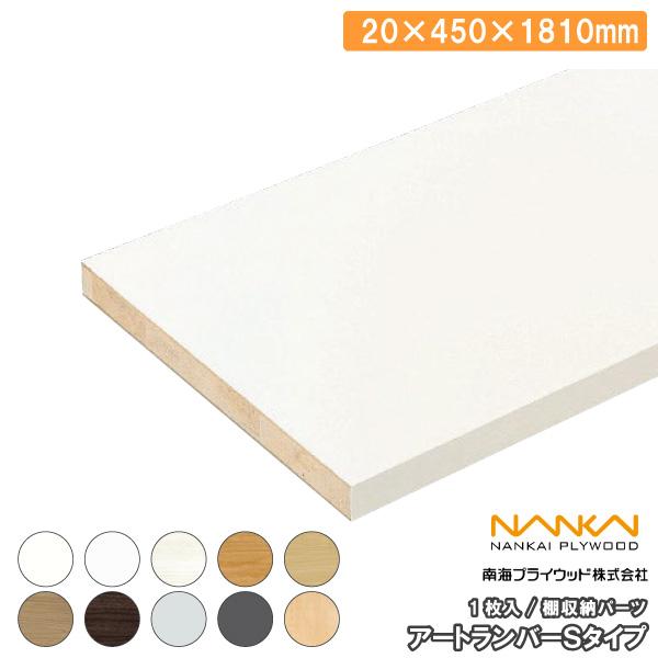 ウォールシェルフ アートランバーSタイプ 旧アートランバーOタイプ 1面