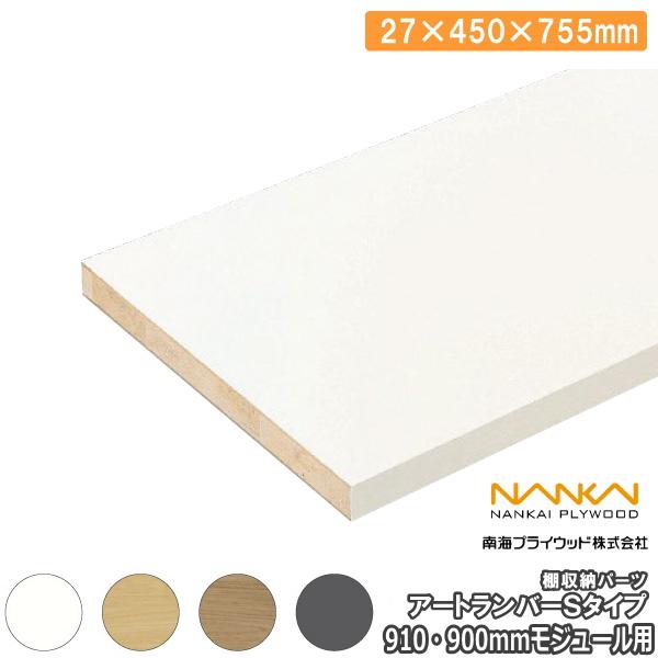 ジャストフィットサイズ 27×450×755mm 1枚入 アートランバーSタイプ 旧