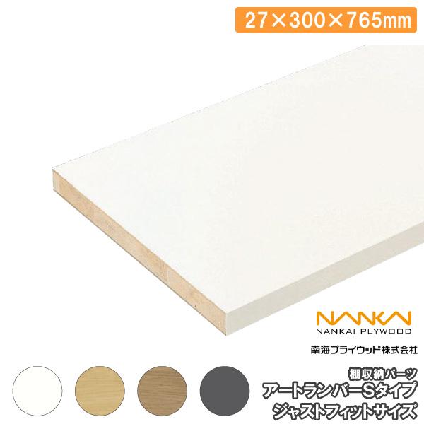 【新品・未使用】南海プライウッド　アートランバー　6枚セット ジャストフィットサイズ 27×300×765mm 1枚入 アートランバーS