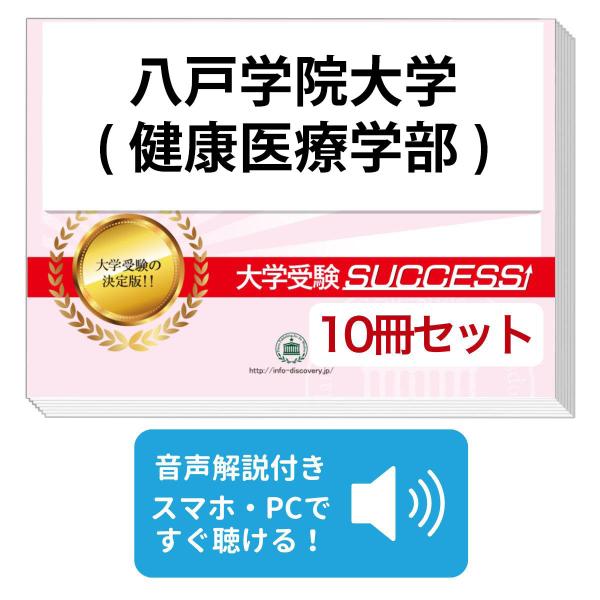 大好評の志望校別受験対策シリーズ。３営業日以内に発送致します。(※土日祝除く)